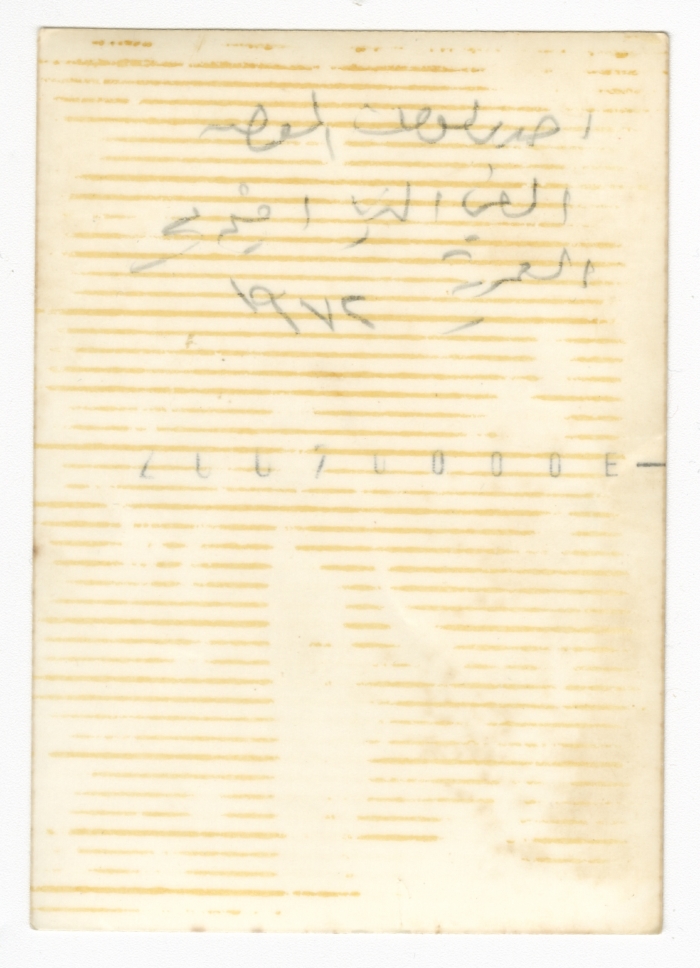 ʿabdel-ʿaziz Misk Participates in an Art Exhibition 