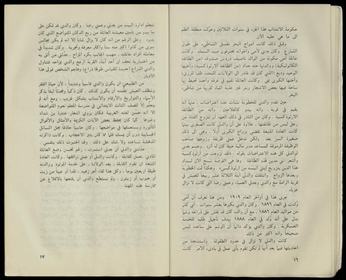 Hanna Nakkara, a Biography by Hanna Ibrahim, 1985