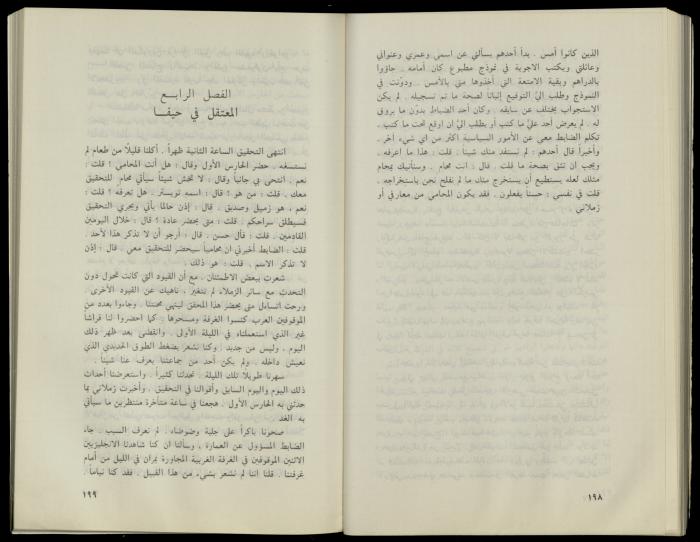 Hanna Nakkara, a Biography by Hanna Ibrahim, 1985