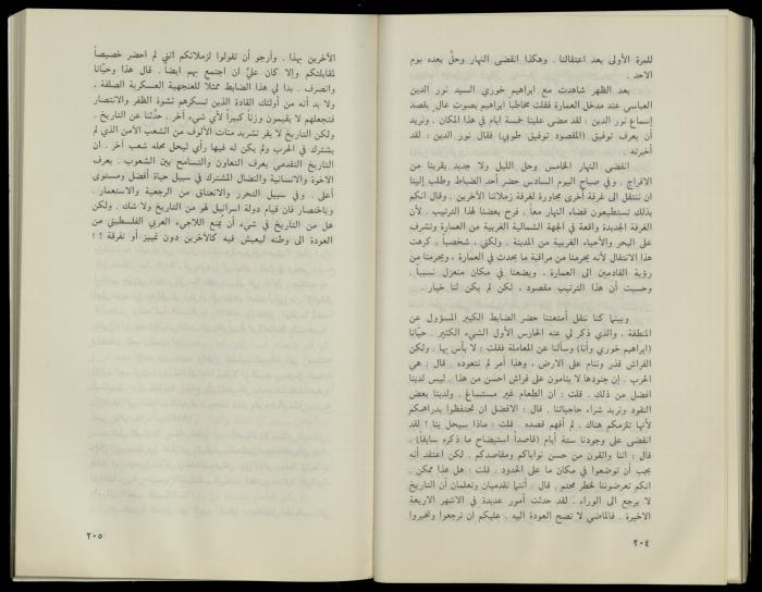 Hanna Nakkara, a Biography by Hanna Ibrahim, 1985