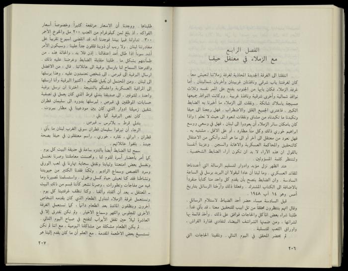 Hanna Nakkara, a Biography by Hanna Ibrahim, 1985