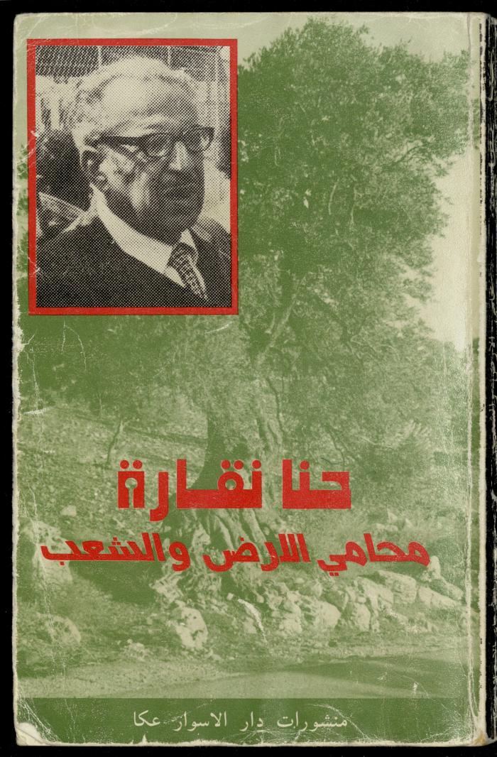 Hanna Nakkara, a Biography by Hanna Ibrahim, 1985