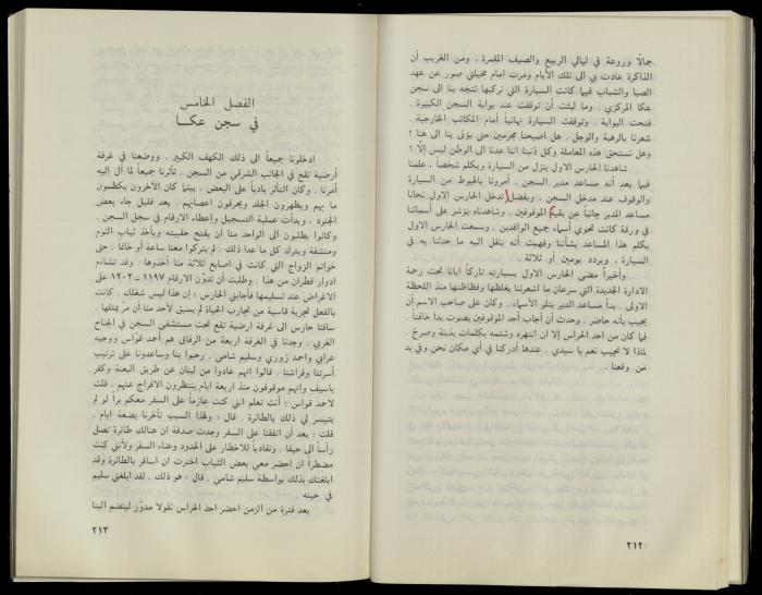 Hanna Nakkara, a Biography by Hanna Ibrahim, 1985