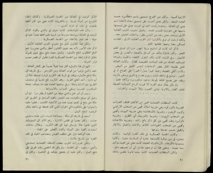 Hanna Nakkara, a Biography by Hanna Ibrahim, 1985