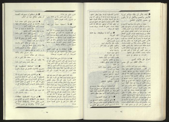 al-Jadid Magazine, Third Issue, March 1984