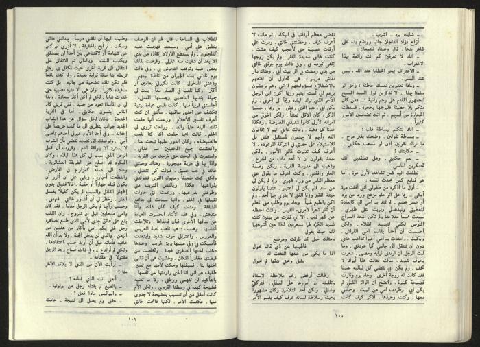 al-Jadid Magazine, Third Issue, March 1984