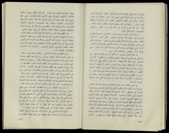 Hanna Nakkara, a Biography by Hanna Ibrahim, 1985
