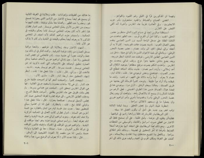 Hanna Nakkara, a Biography by Hanna Ibrahim, 1985