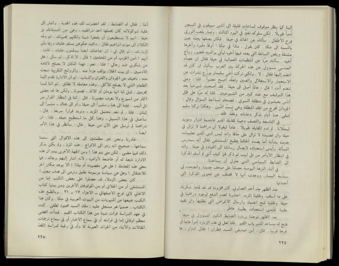 Hanna Nakkara, a Biography by Hanna Ibrahim, 1985