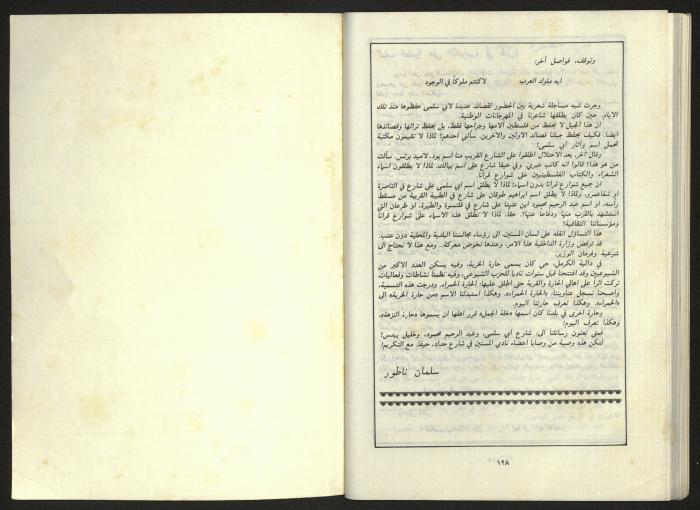 al-Jadid Magazine, Third Issue, March 1984