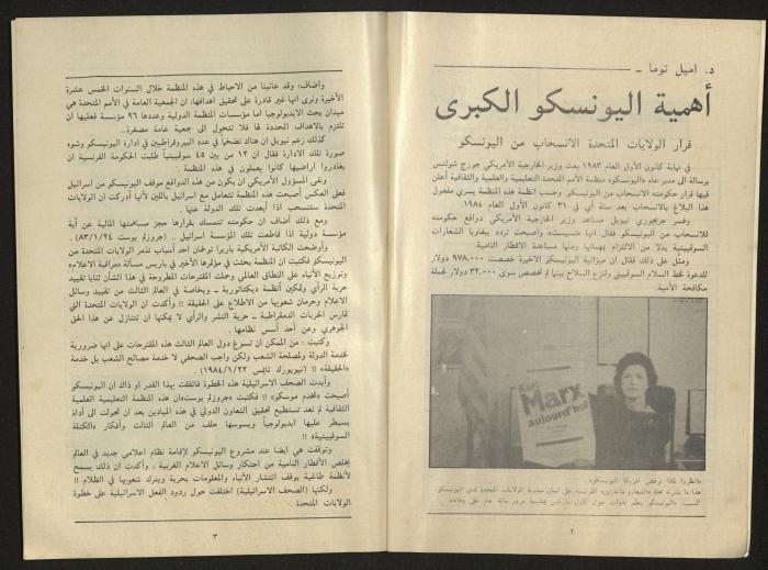 al-Jadid Magazine, Third Issue, March 1984