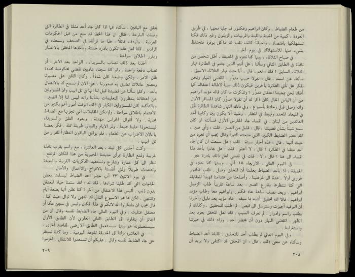 Hanna Nakkara, a Biography by Hanna Ibrahim, 1985