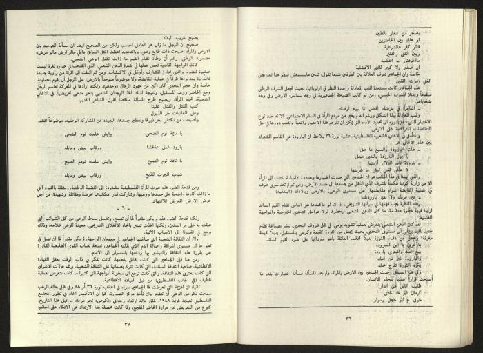 al-Jadid Magazine, Third Issue, March 1984
