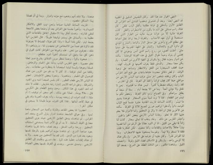 Hanna Nakkara, a Biography by Hanna Ibrahim, 1985