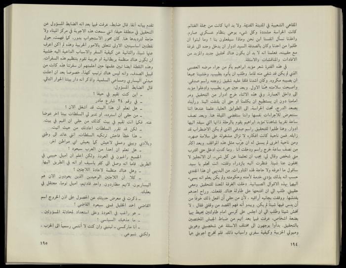 Hanna Nakkara, a Biography by Hanna Ibrahim, 1985