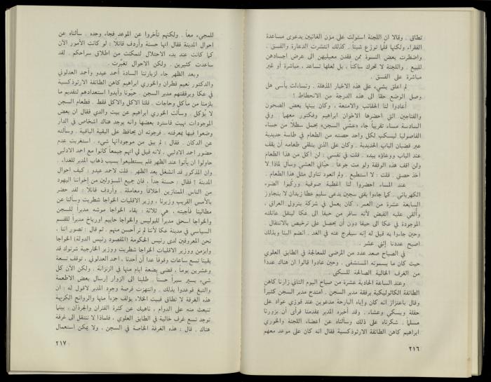 Hanna Nakkara, a Biography by Hanna Ibrahim, 1985