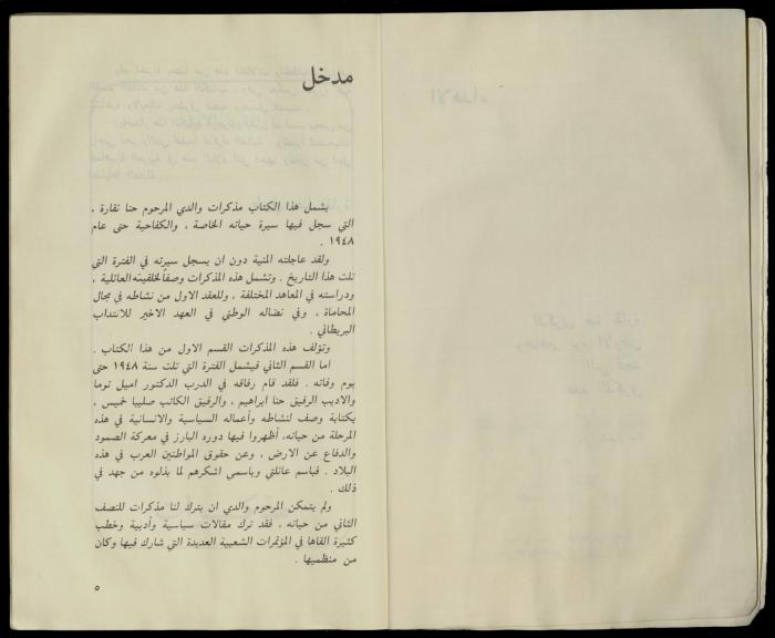 Hanna Nakkara, a Biography by Hanna Ibrahim, 1985