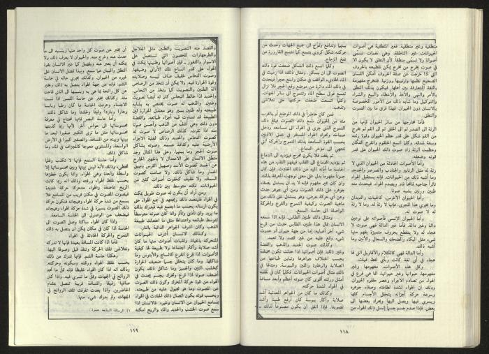 al-Jadid Magazine, Third Issue, March 1984
