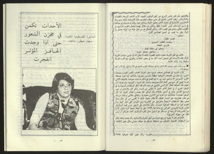 al-Jadid Magazine, Third Issue, March 1984
