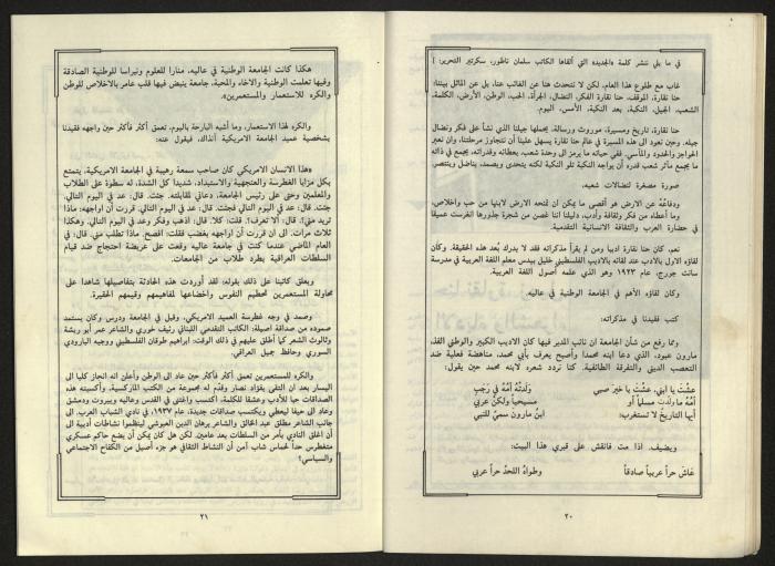 al-Jadid Magazine, Third Issue, March 1984