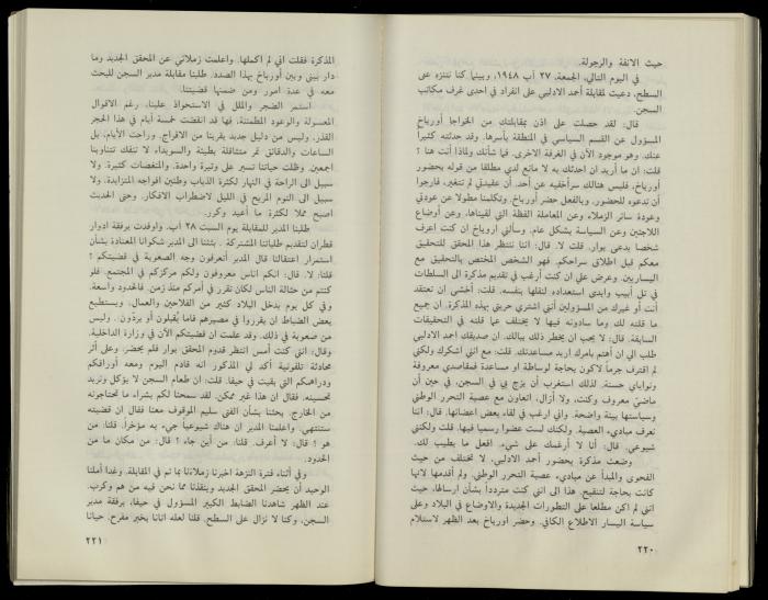 Hanna Nakkara, a Biography by Hanna Ibrahim, 1985