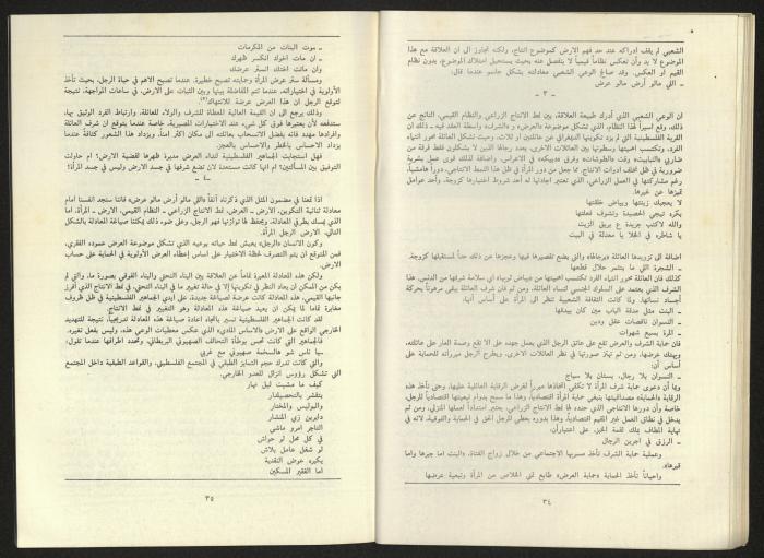 al-Jadid Magazine, Third Issue, March 1984