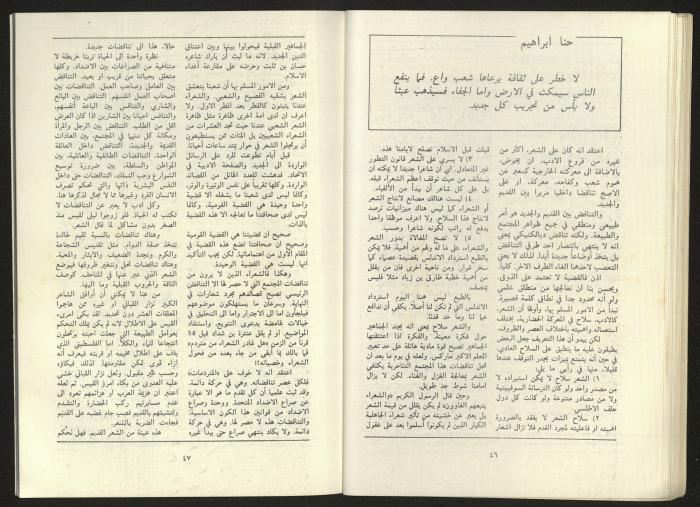 al-Jadid Magazine, Third Issue, March 1984