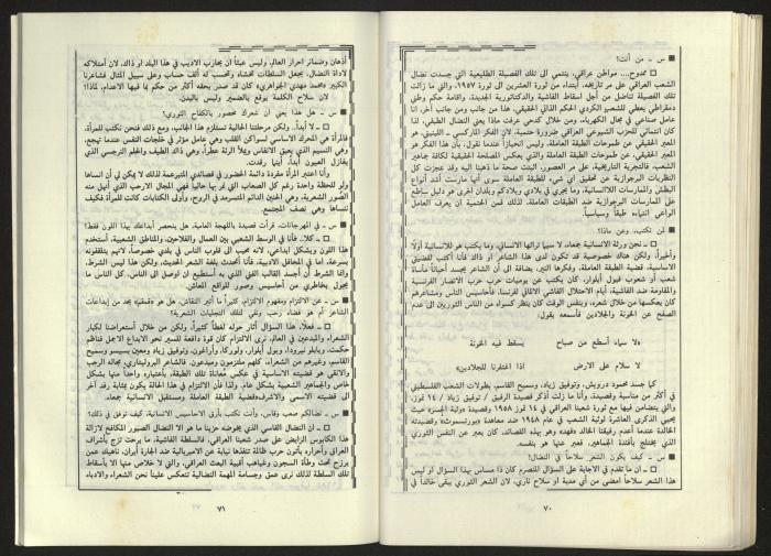 al-Jadid Magazine, Third Issue, March 1984