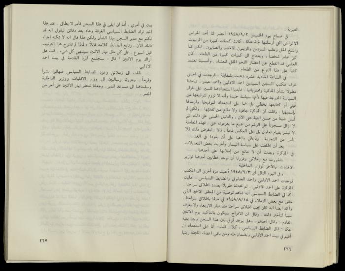 Hanna Nakkara, a Biography by Hanna Ibrahim, 1985