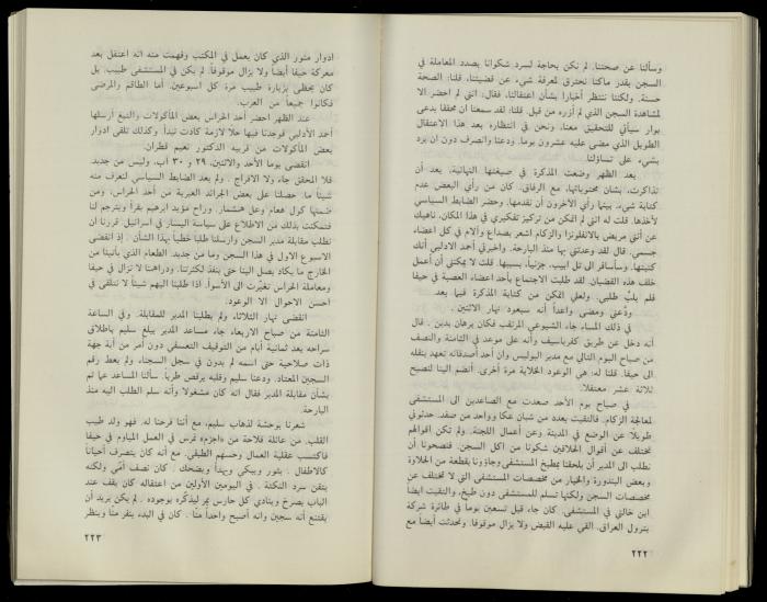 Hanna Nakkara, a Biography by Hanna Ibrahim, 1985