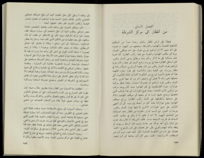 Hanna Nakkara, a Biography by Hanna Ibrahim, 1985