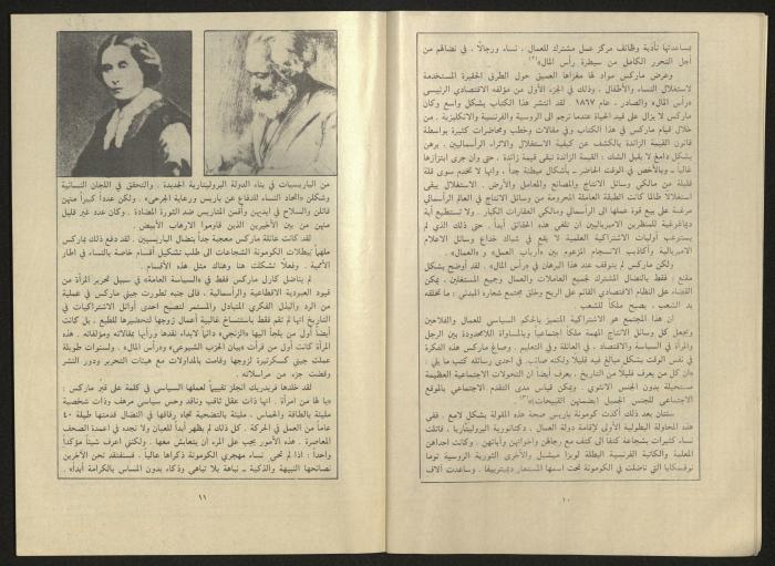 al-Jadid Magazine, Third Issue, March 1984