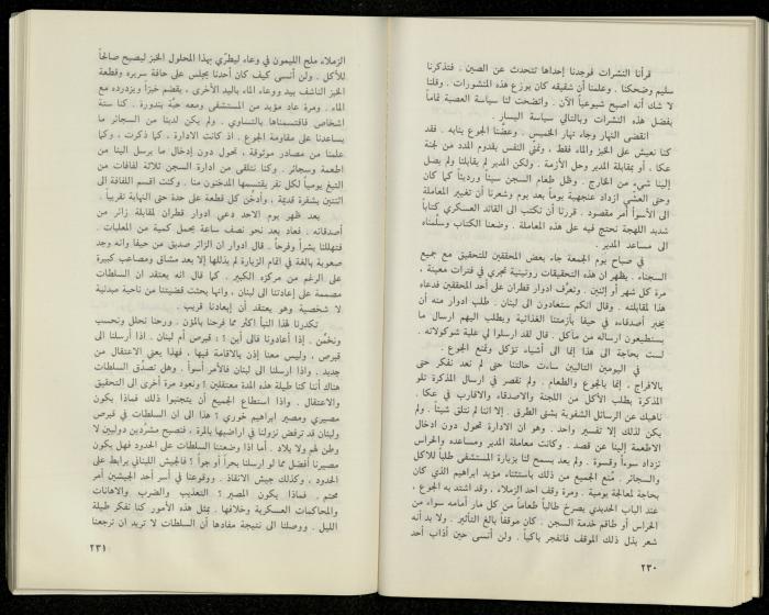 Hanna Nakkara, a Biography by Hanna Ibrahim, 1985
