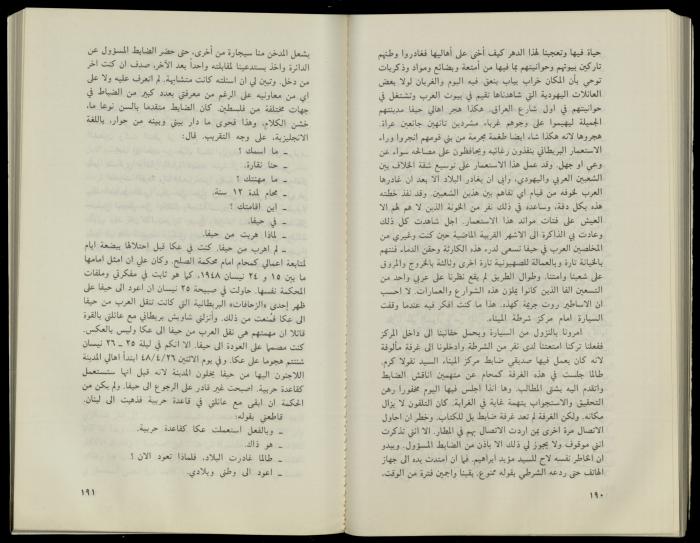 Hanna Nakkara, a Biography by Hanna Ibrahim, 1985