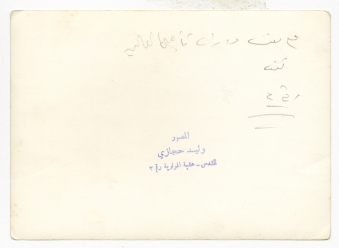 موظفان في التربية