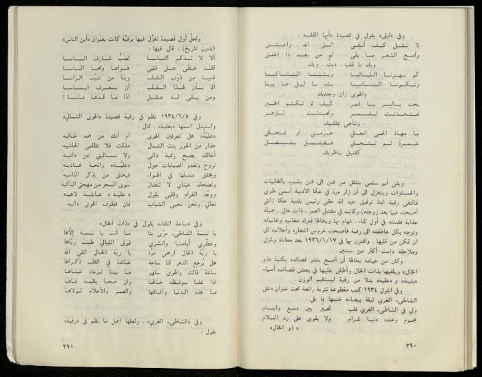 Hanna Nakkara, a Biography by Hanna Ibrahim, 1985