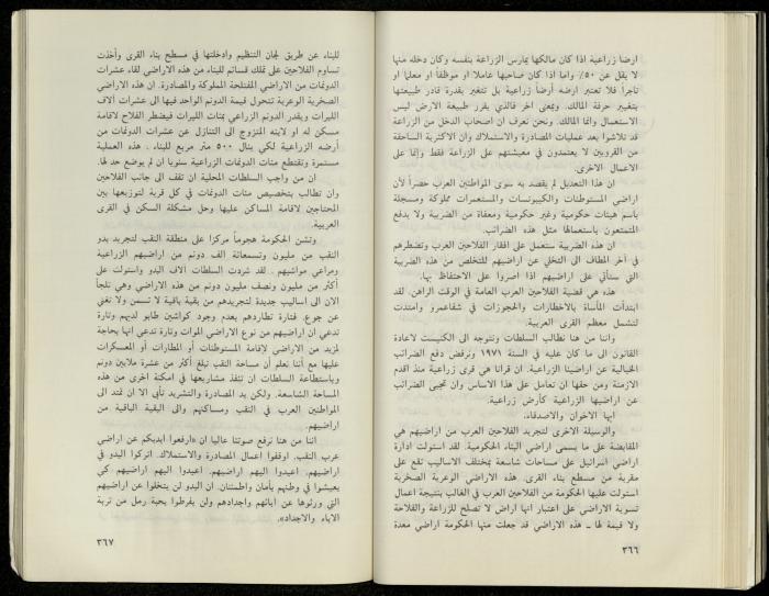 Hanna Nakkara, a Biography by Hanna Ibrahim, 1985