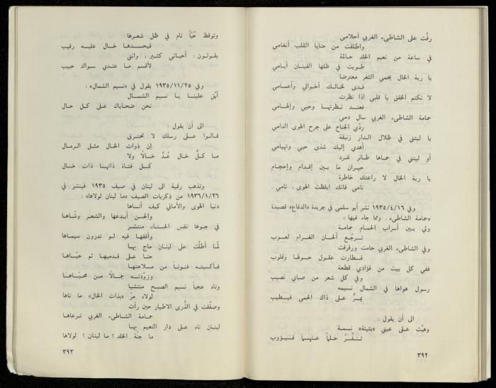 Hanna Nakkara, a Biography by Hanna Ibrahim, 1985