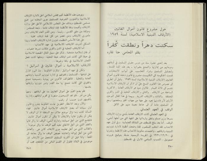 Hanna Nakkara, a Biography by Hanna Ibrahim, 1985