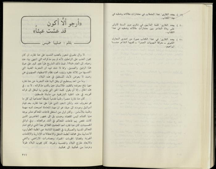 Hanna Nakkara, a Biography by Hanna Ibrahim, 1985
