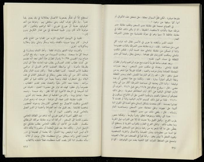 Hanna Nakkara, a Biography by Hanna Ibrahim, 1985