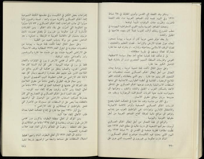 Hanna Nakkara, a Biography by Hanna Ibrahim, 1985