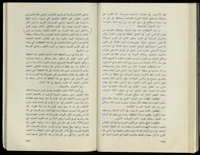 Hanna Nakkara, a Biography by Hanna Ibrahim, 1985