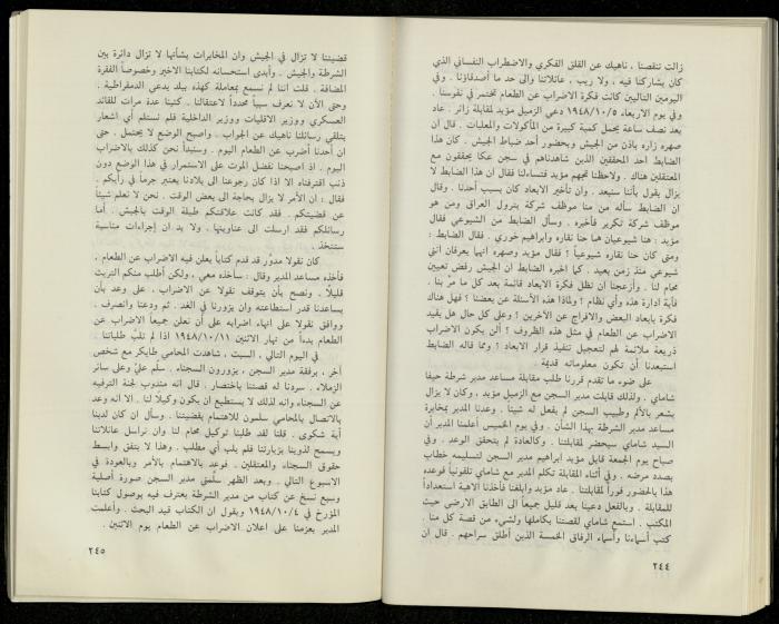 Hanna Nakkara, a Biography by Hanna Ibrahim, 1985