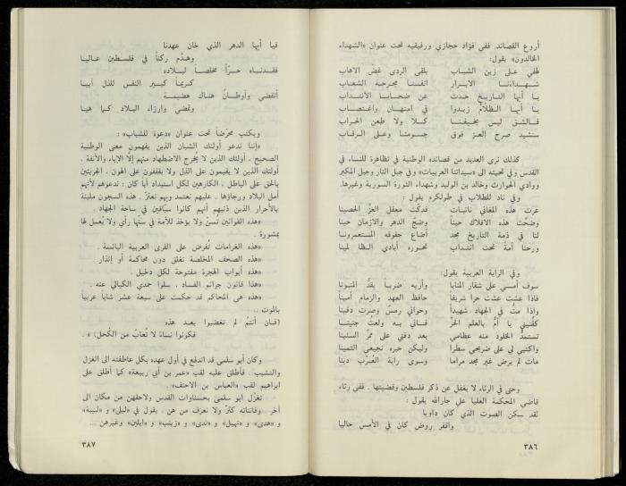 Hanna Nakkara, a Biography by Hanna Ibrahim, 1985