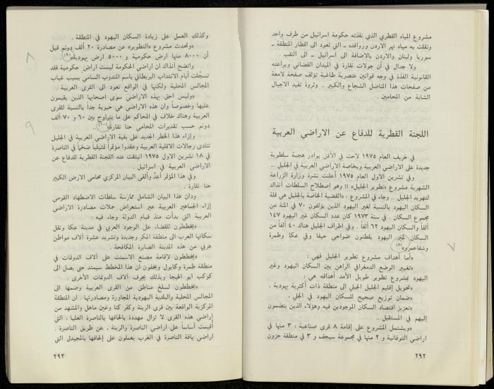 Hanna Nakkara, a Biography by Hanna Ibrahim, 1985