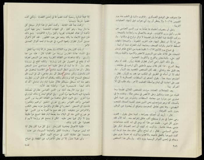 Hanna Nakkara, a Biography by Hanna Ibrahim, 1985