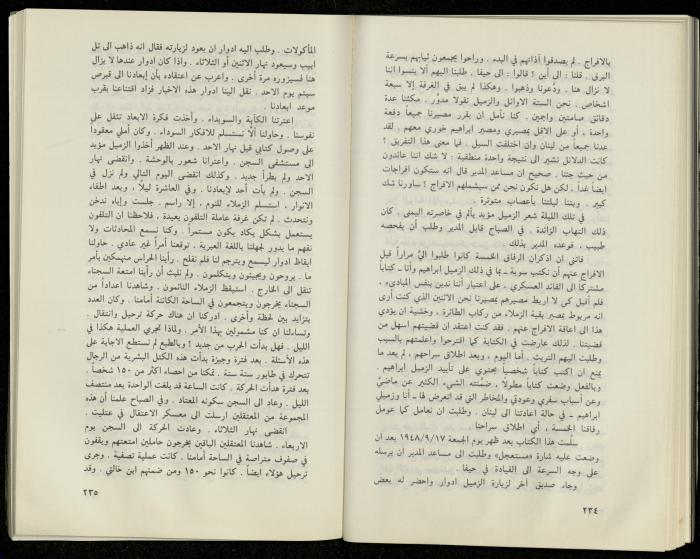 Hanna Nakkara, a Biography by Hanna Ibrahim, 1985