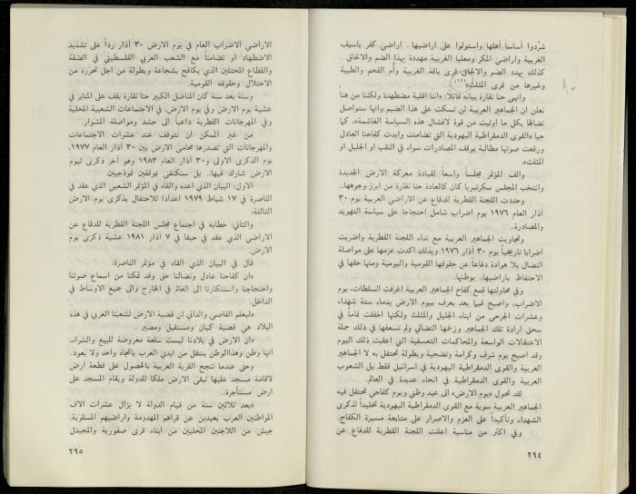 Hanna Nakkara, a Biography by Hanna Ibrahim, 1985