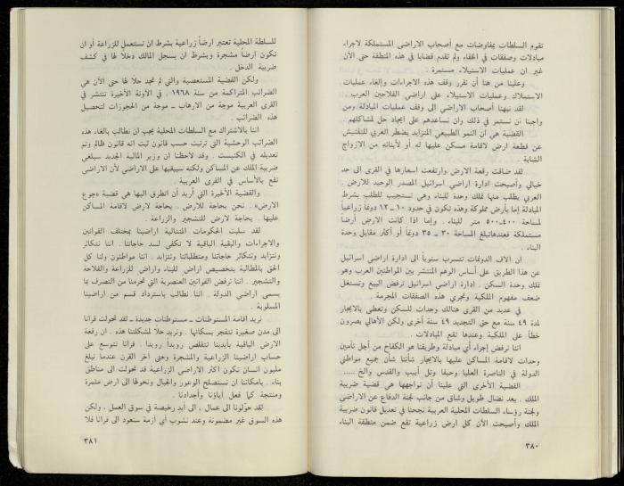 Hanna Nakkara, a Biography by Hanna Ibrahim, 1985